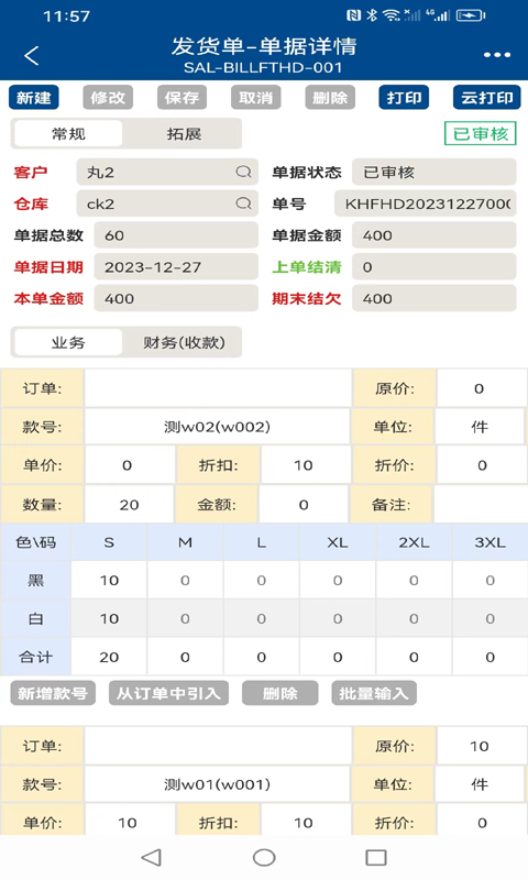 易枫手机v1.1.73截图2