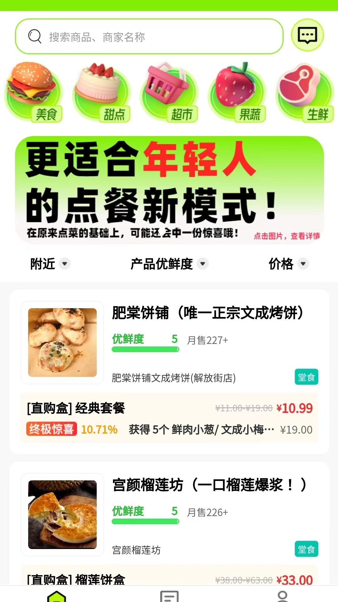 趁現(xiàn)截圖預(yù)覽