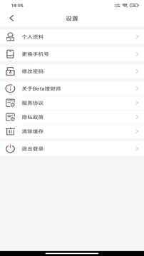 Beta理財(cái)師截圖