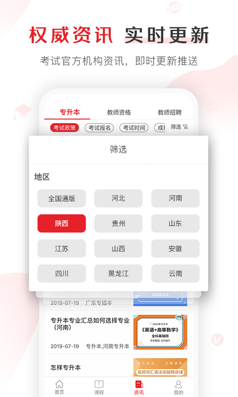 库课网校v6.5.10截图1