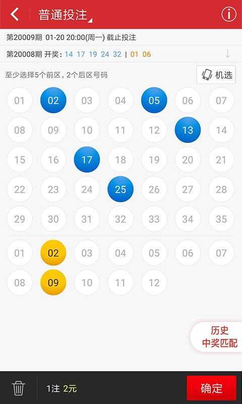 中國體育彩票截圖預覽