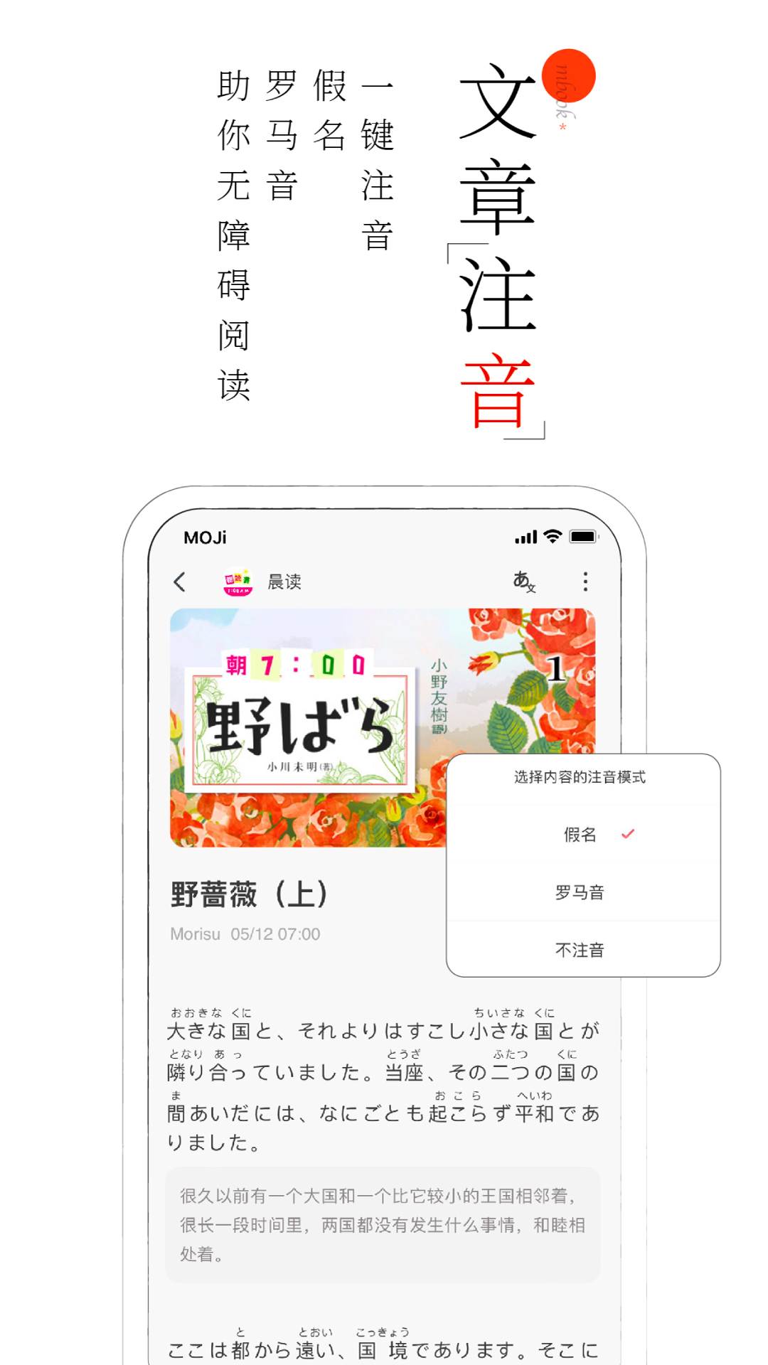 MOJi阅读v2.1.4截图2