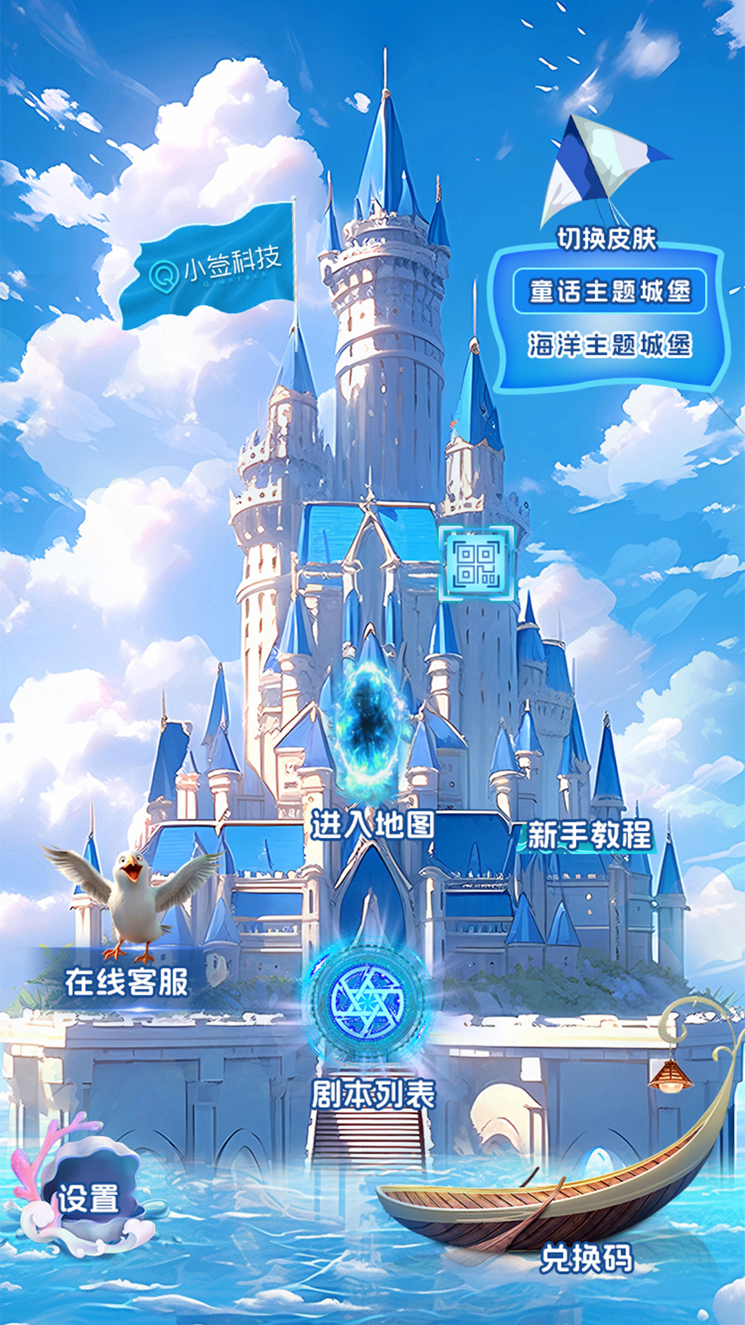 神奇庄园v1.0.8截图4