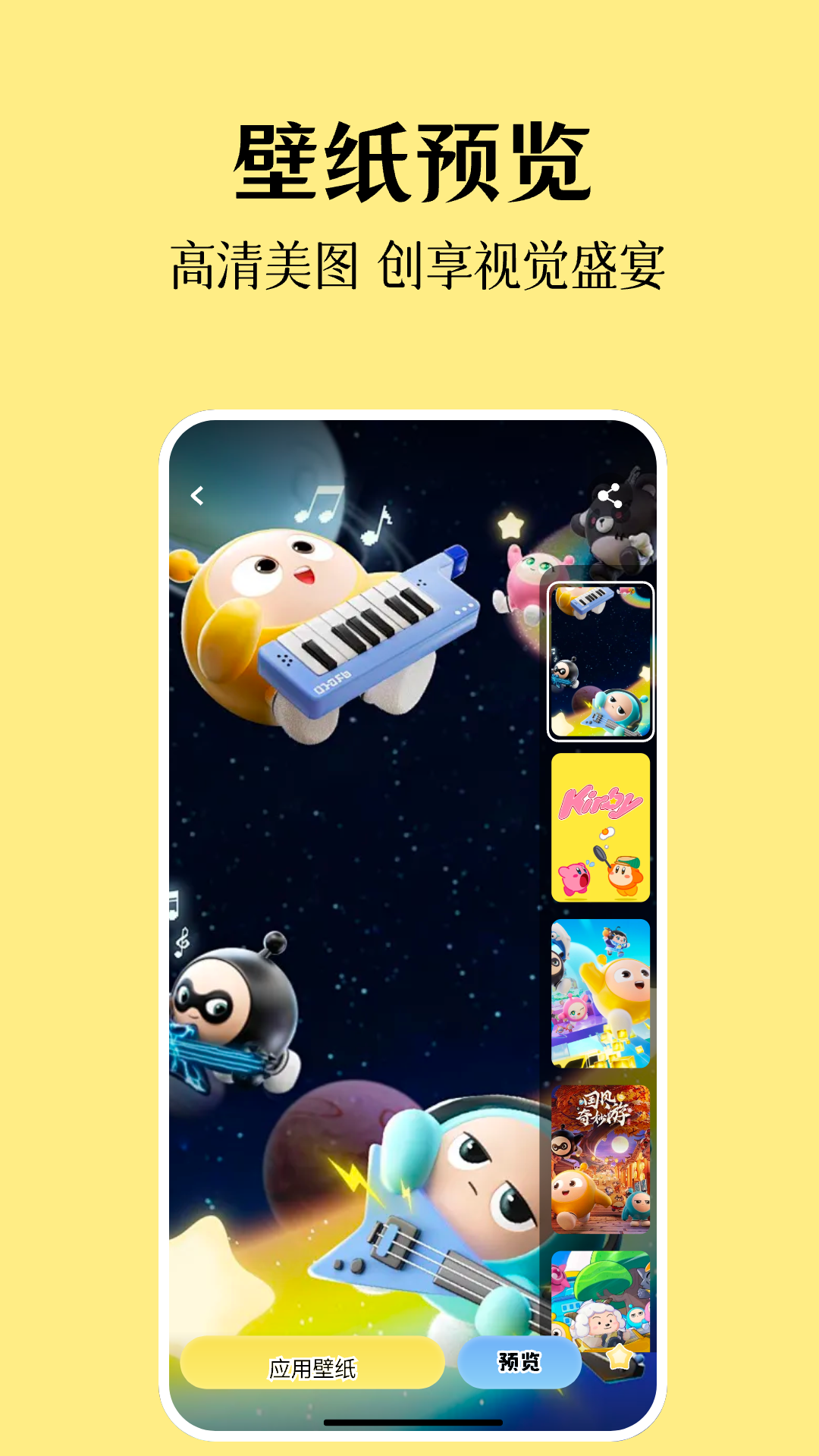 派對(duì)制造截圖預(yù)覽