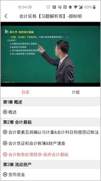 新題庫截圖