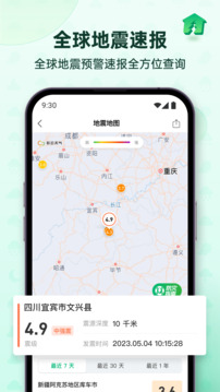 彩云天氣截圖