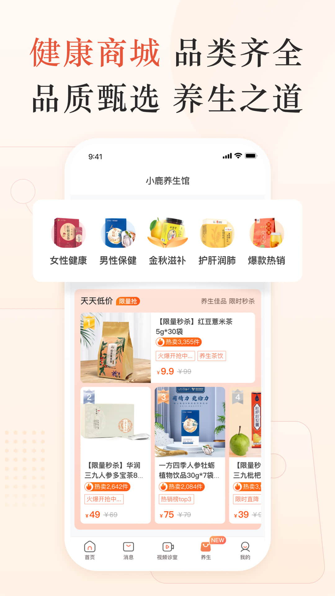 小鹿中医v3.7.13截图1