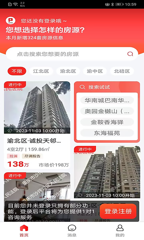 渝快拍截圖預(yù)覽