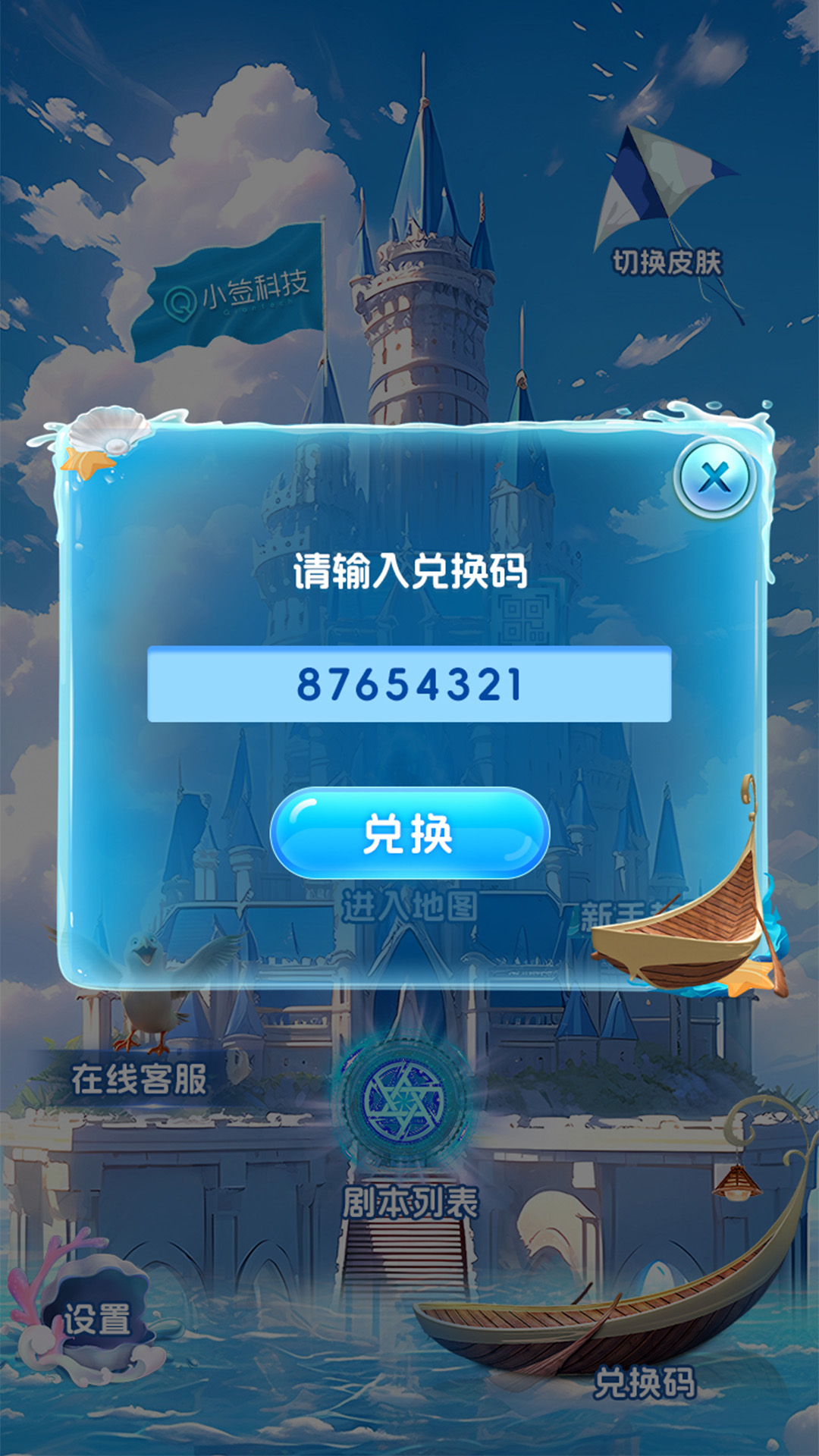 神奇庄园v1.0.8截图5