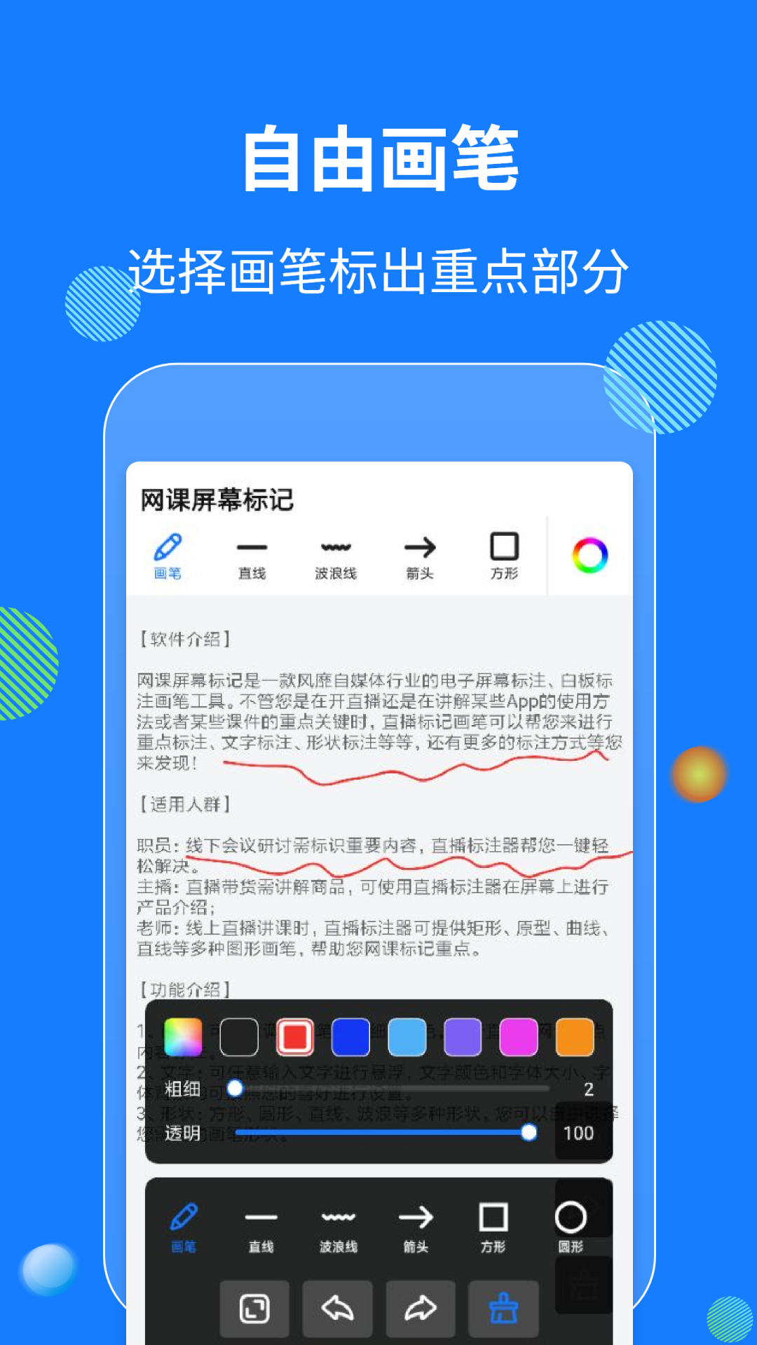 应用截图2预览