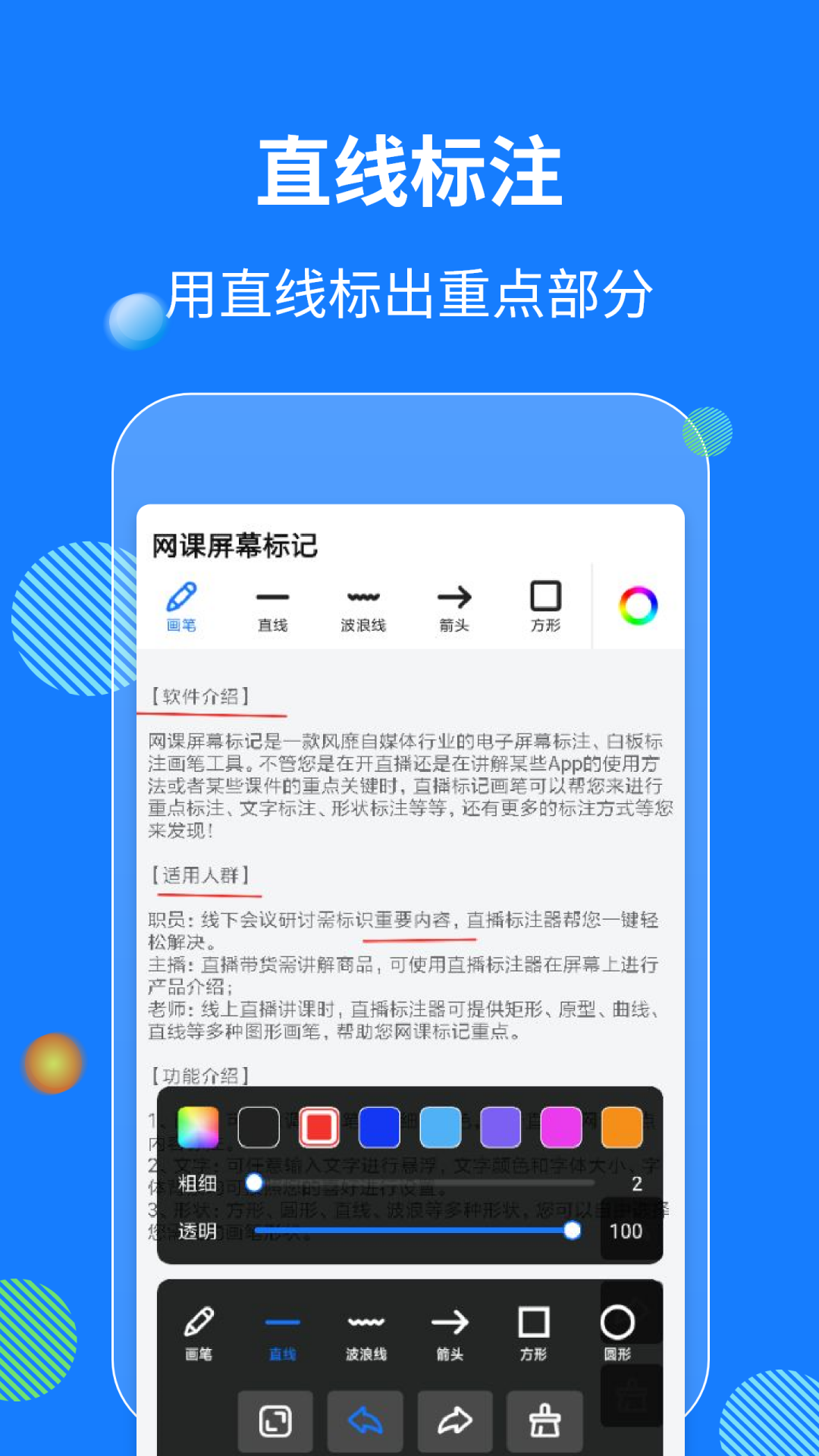 应用截图3预览