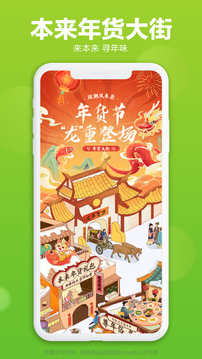 本來生活截圖