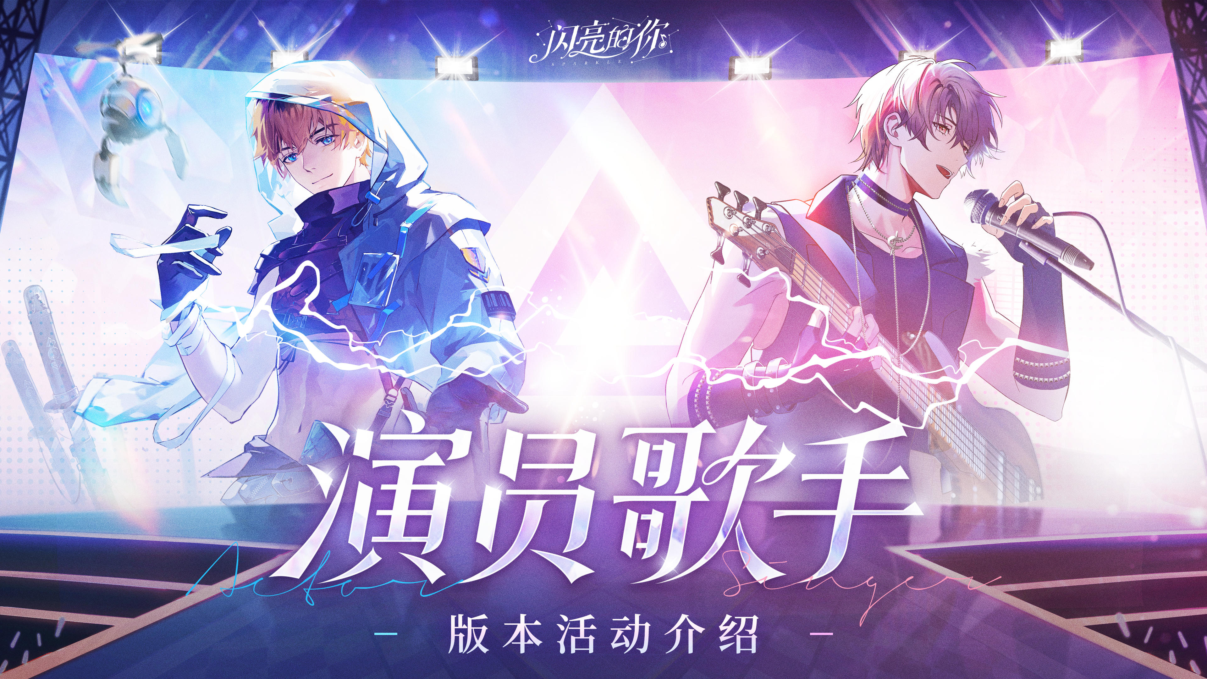 閃亮的你截圖預覽