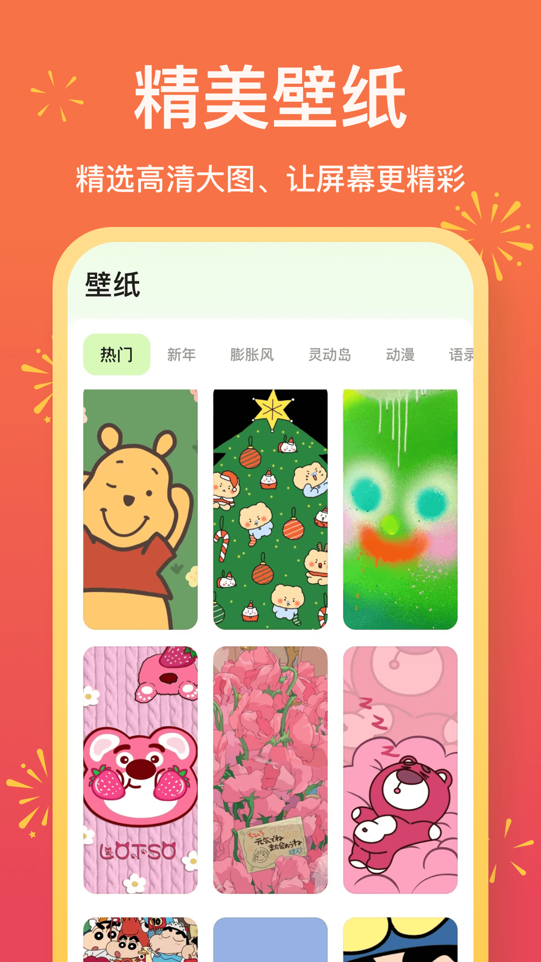 魔法小組件截圖預(yù)覽