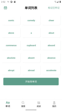 一葉單詞截圖