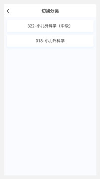 小兒外科學(xué)新題庫(kù)截圖