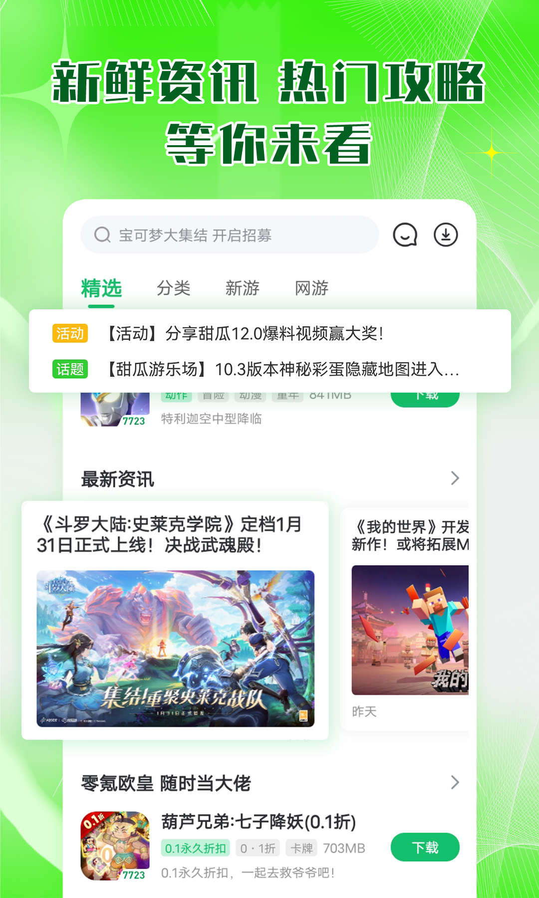 应用截图4预览