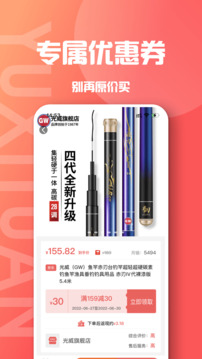 魚喜團(tuán)截圖