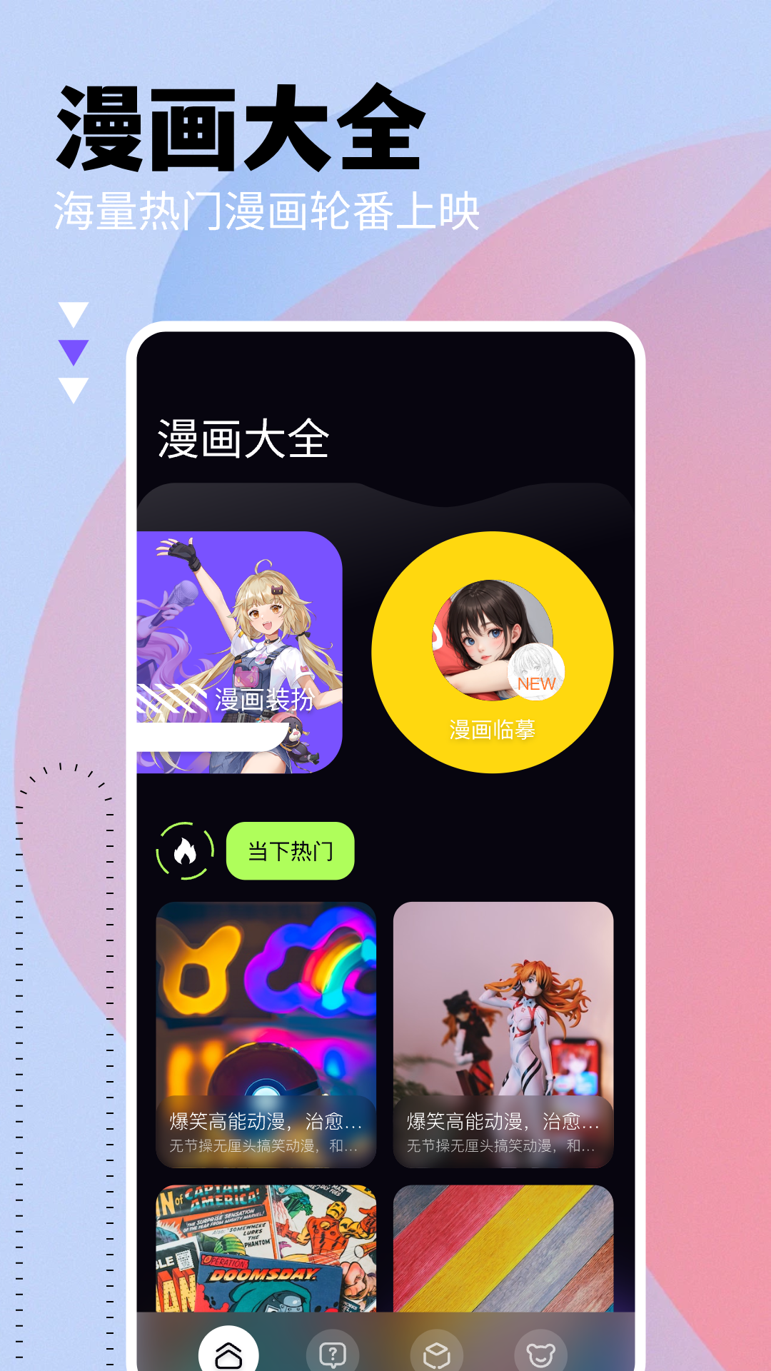 免耽漫畫截圖預覽
