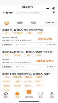 有活干截圖