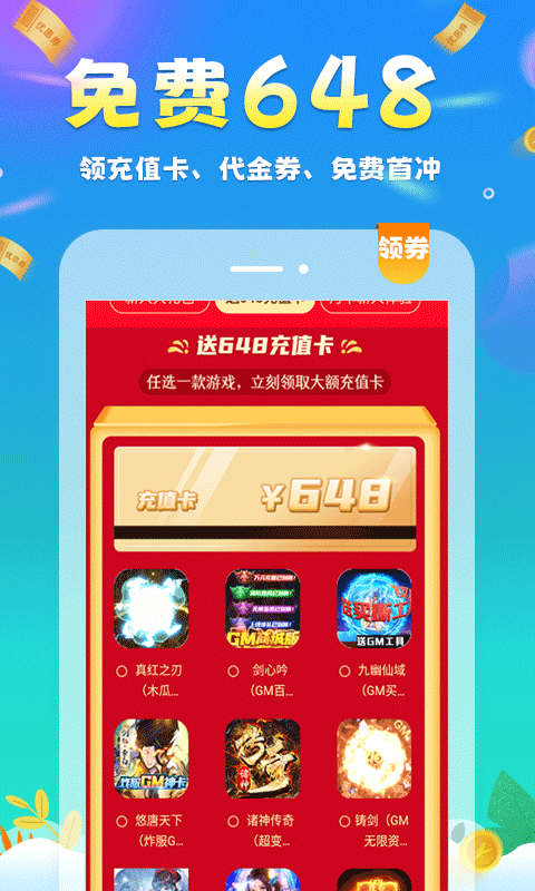 圈圈游戏v8.4.7截图1