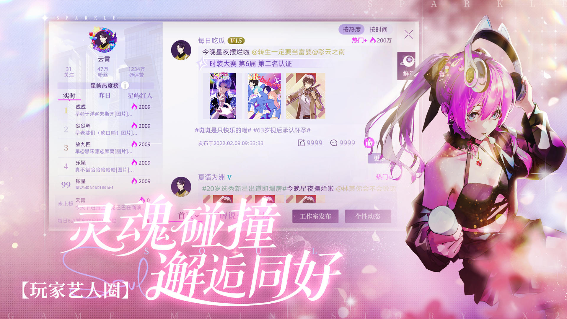 閃亮的你截圖預覽