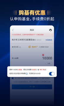 南方基金截圖