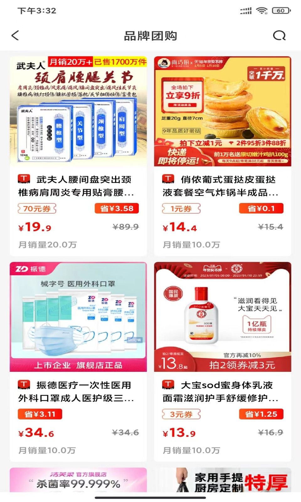 金沙折扣截圖預(yù)覽