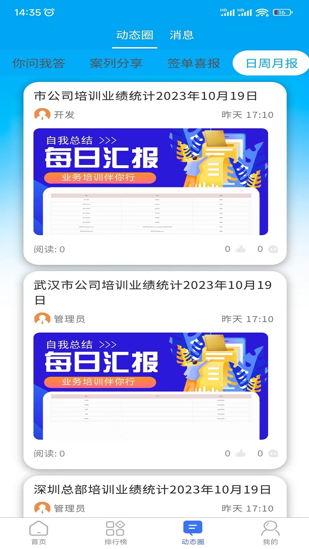 赢销驻手v2.1.0截图2