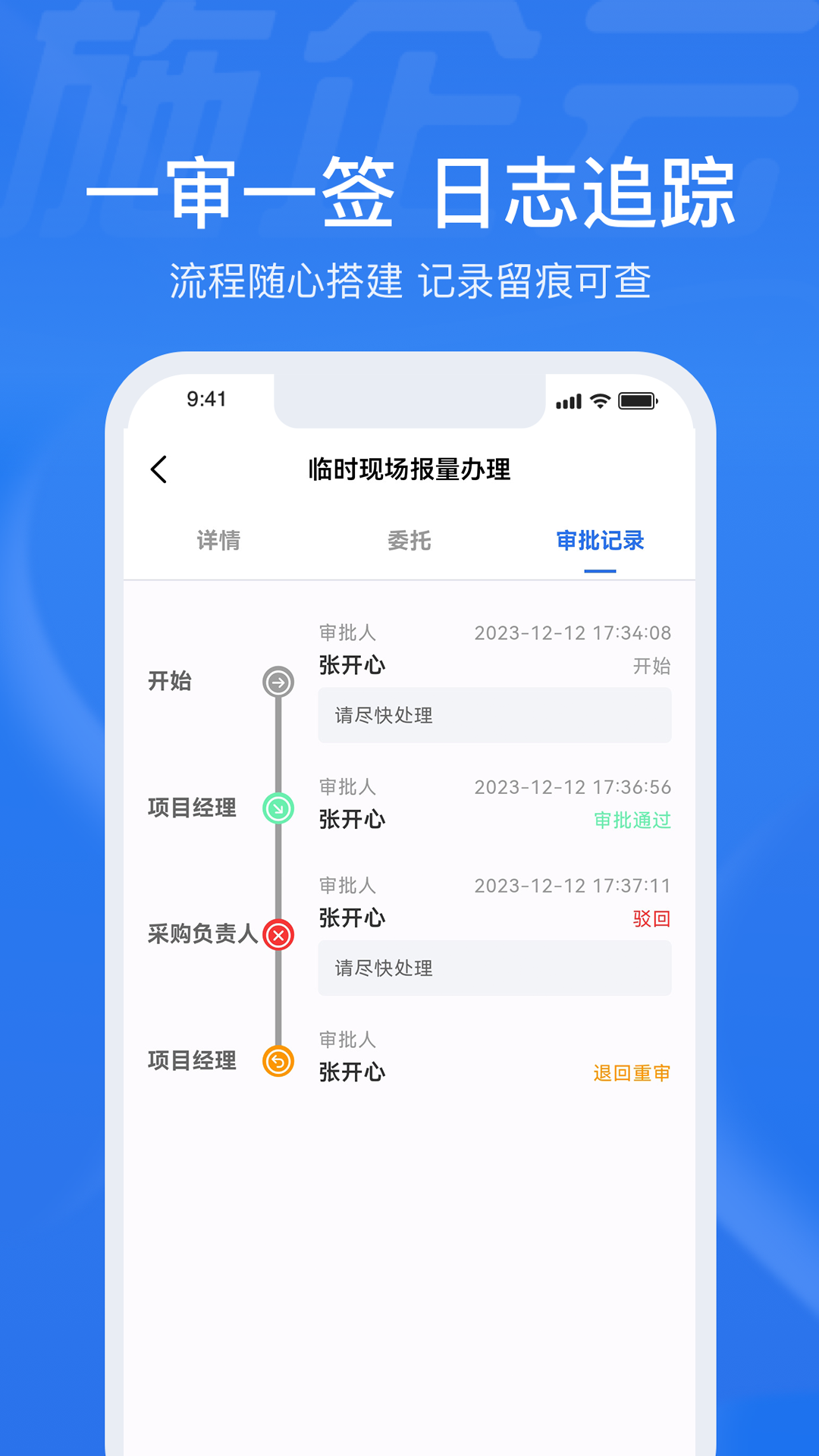 施企云截圖預(yù)覽
