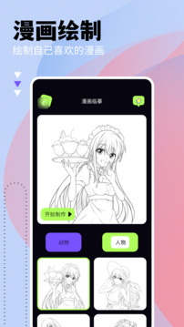 免耽漫畫截圖