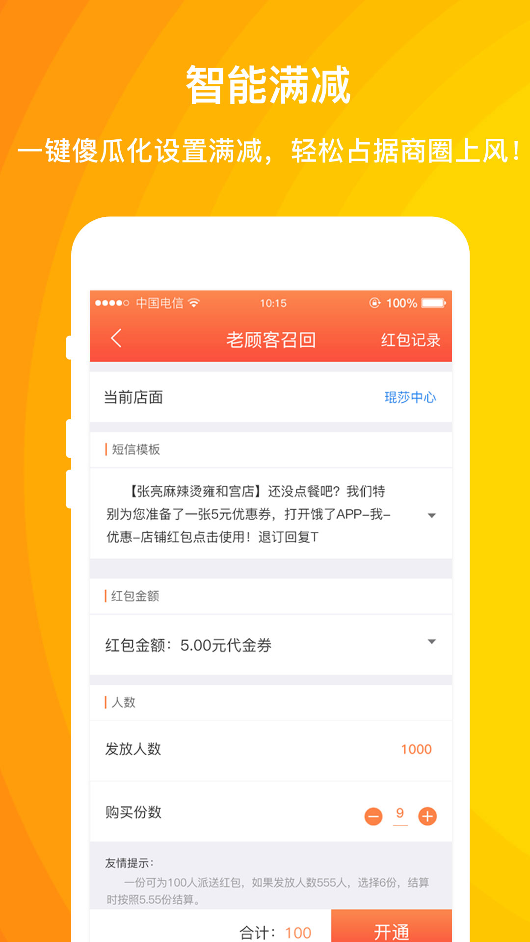 好外卖软件v3.9.5.0截图4