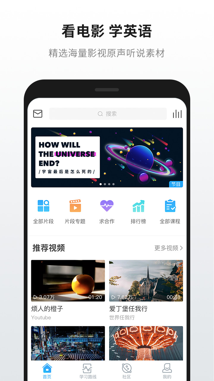 英语魔方秀v11.3.9截图5