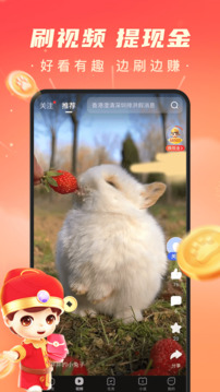 百度極速版截圖