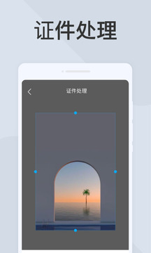 手機掃描器截圖