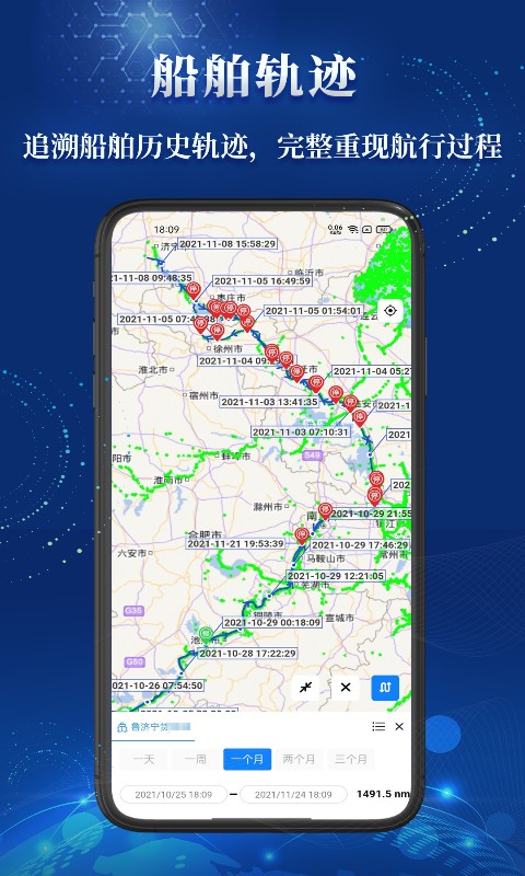 船順截圖預(yù)覽