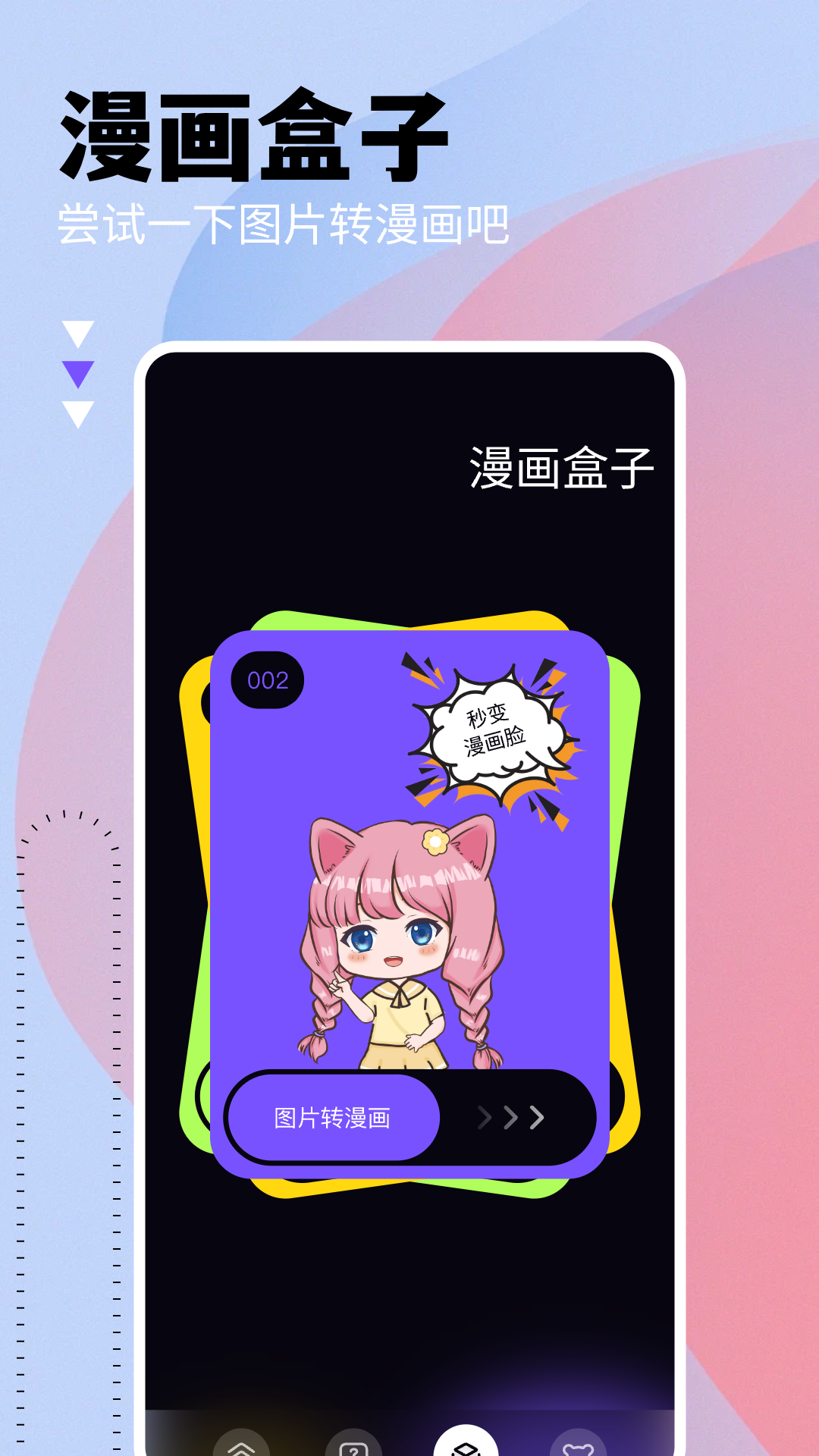 免耽漫畫截圖預覽