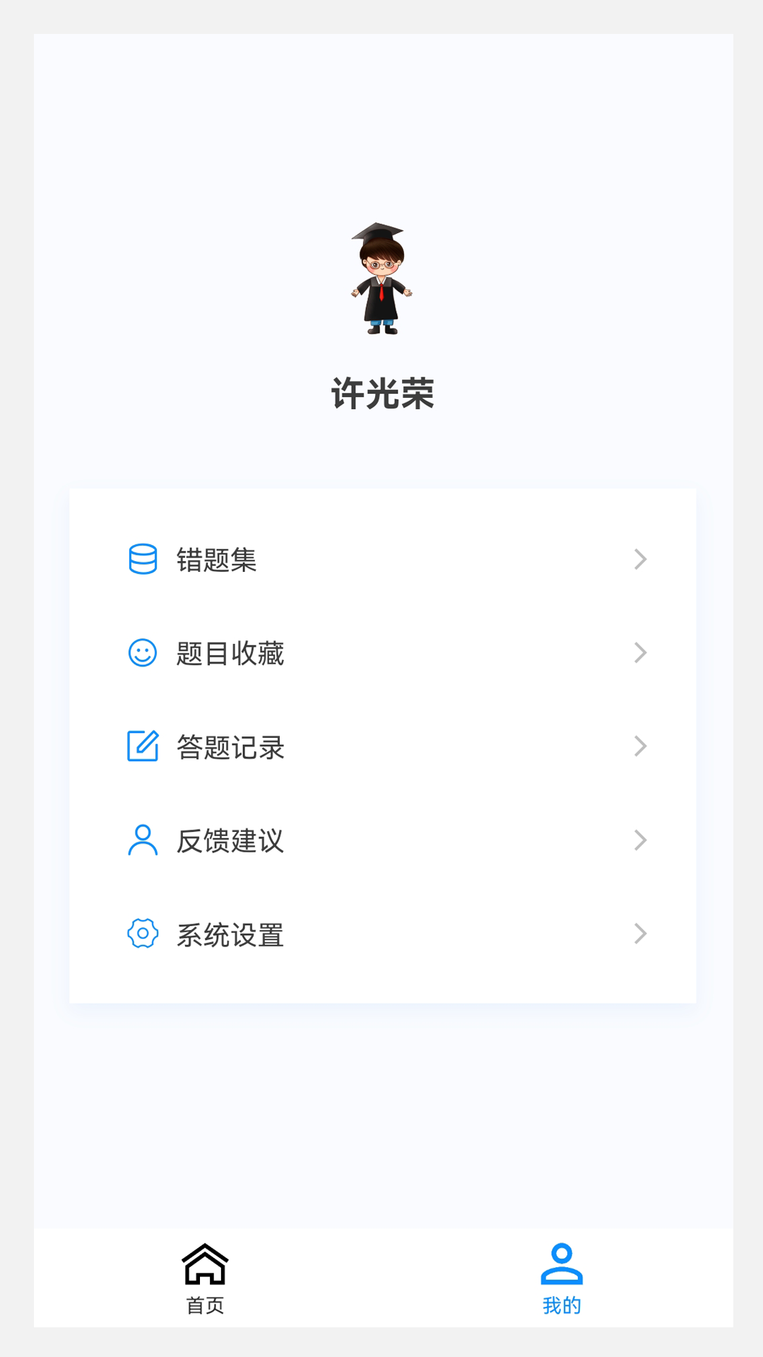 儿科学原题库v1.1.0截图4