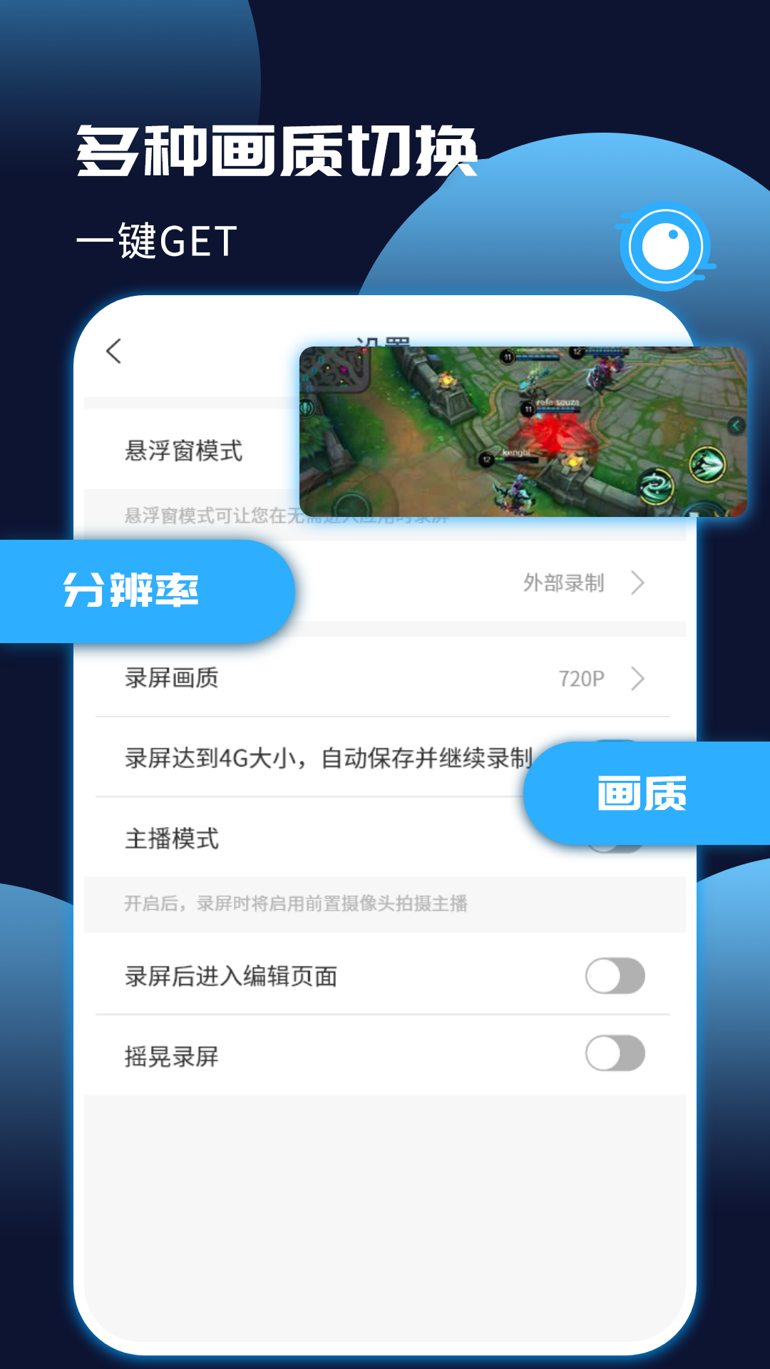 手机录屏王v6.0.2截图5