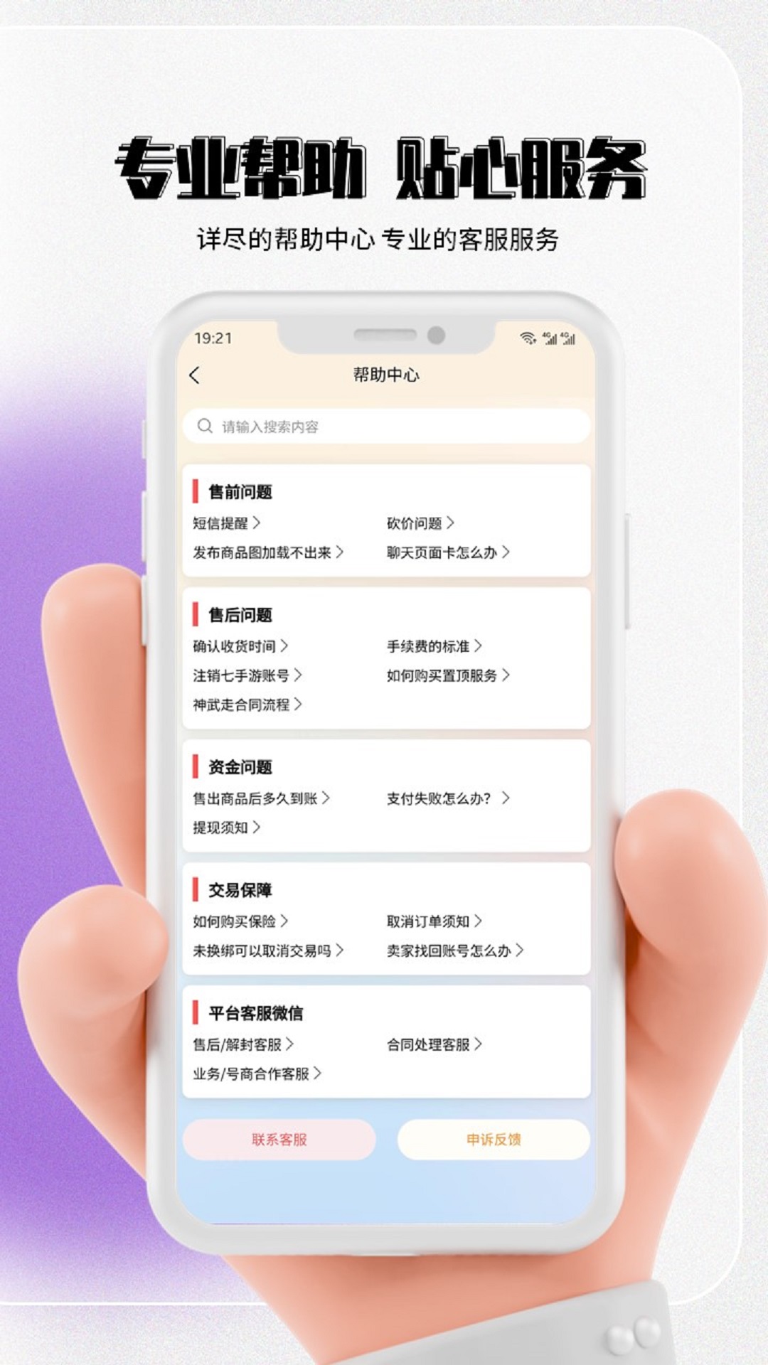 七手游v1.1.7截图2