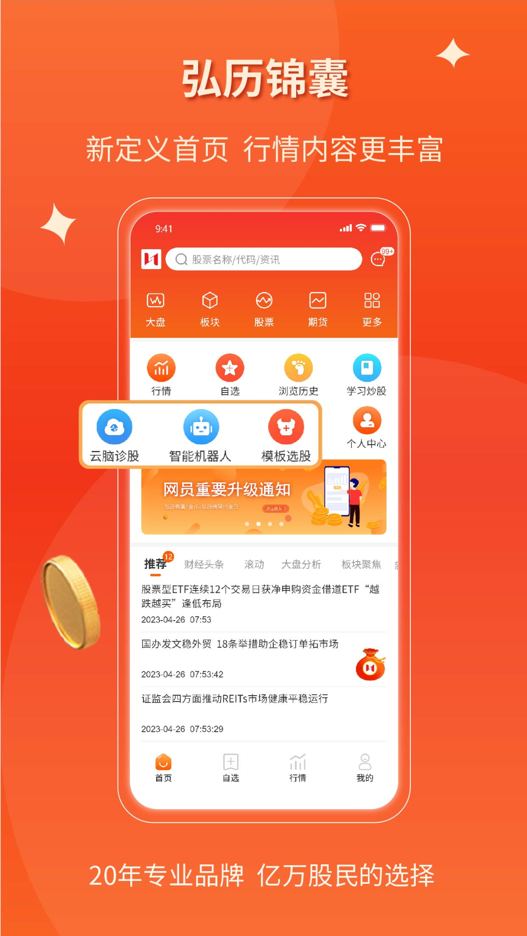 弘历锦囊v1.0.4截图3