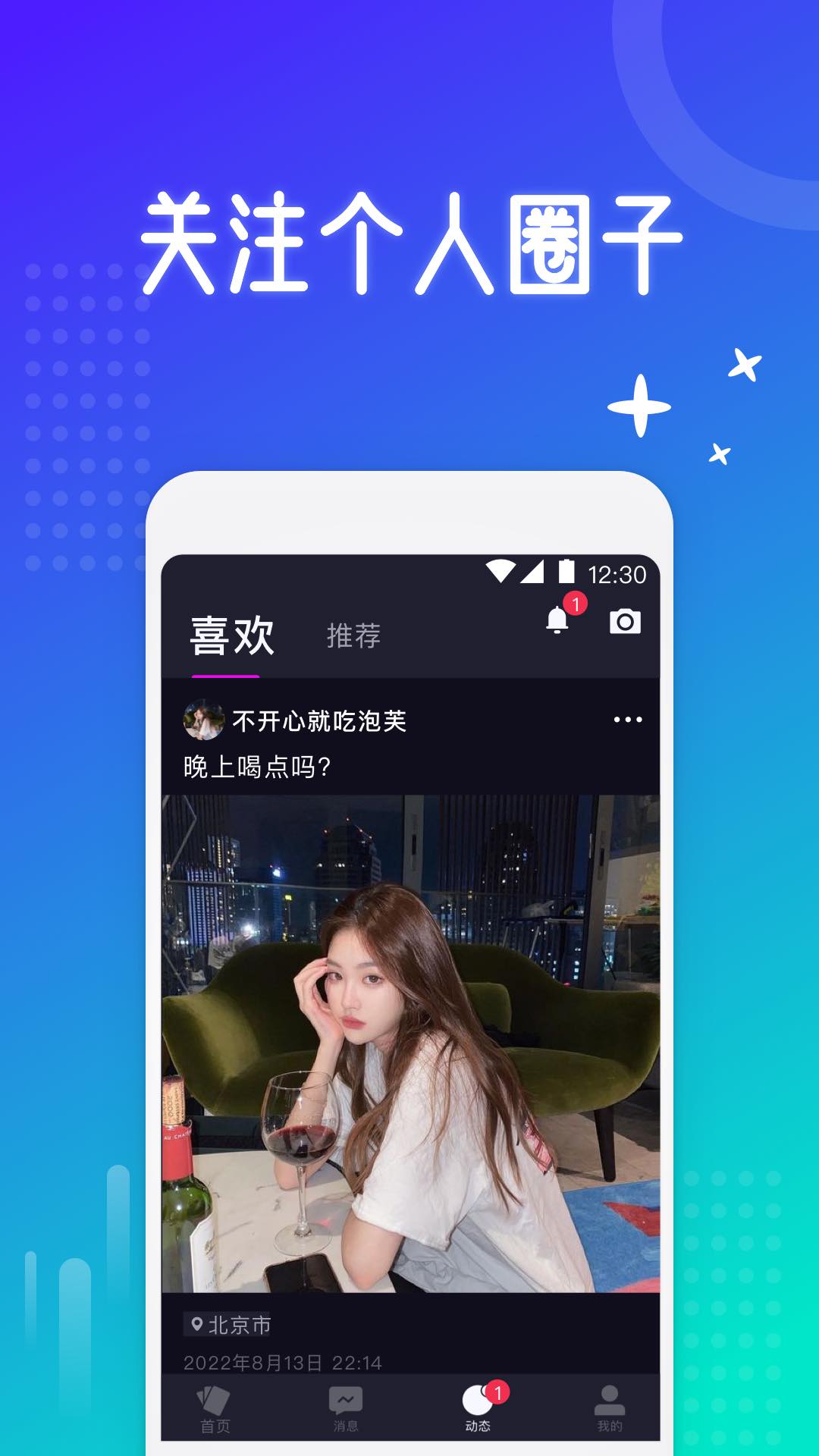 西圈v5.9.12截图3