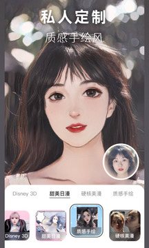 動漫頭像生成器截圖