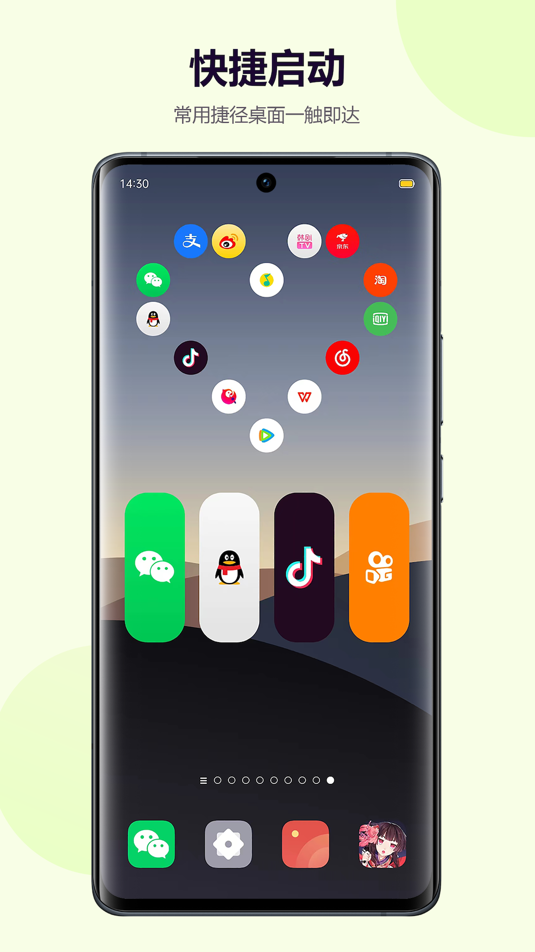 心動(dòng)主題壁紙截圖預(yù)覽