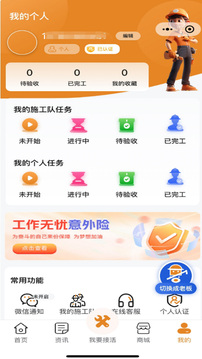 有活干截圖