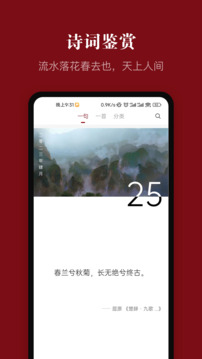 中華歷史截圖