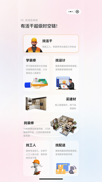 有活干截圖