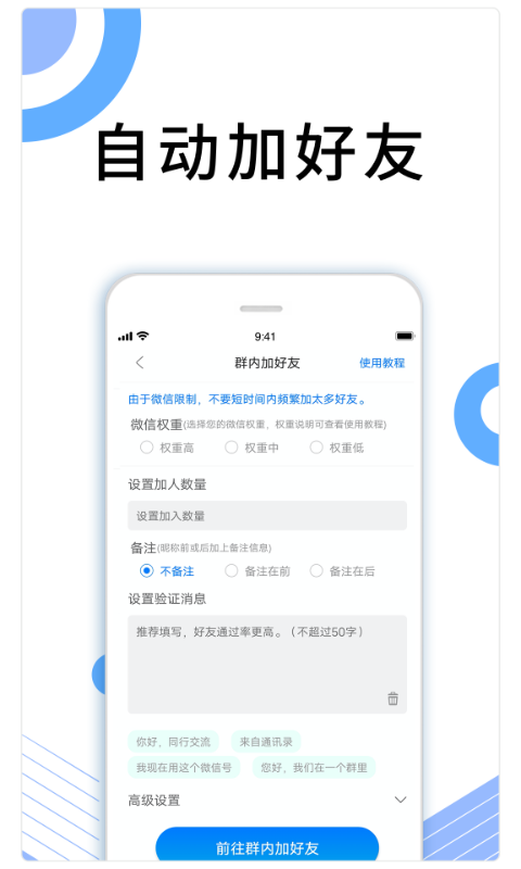 晓客管家v1.24.3截图1