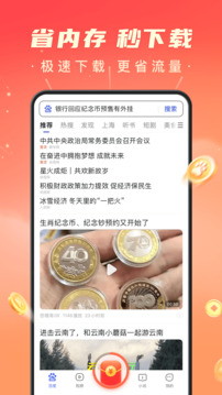 百度極速版截圖