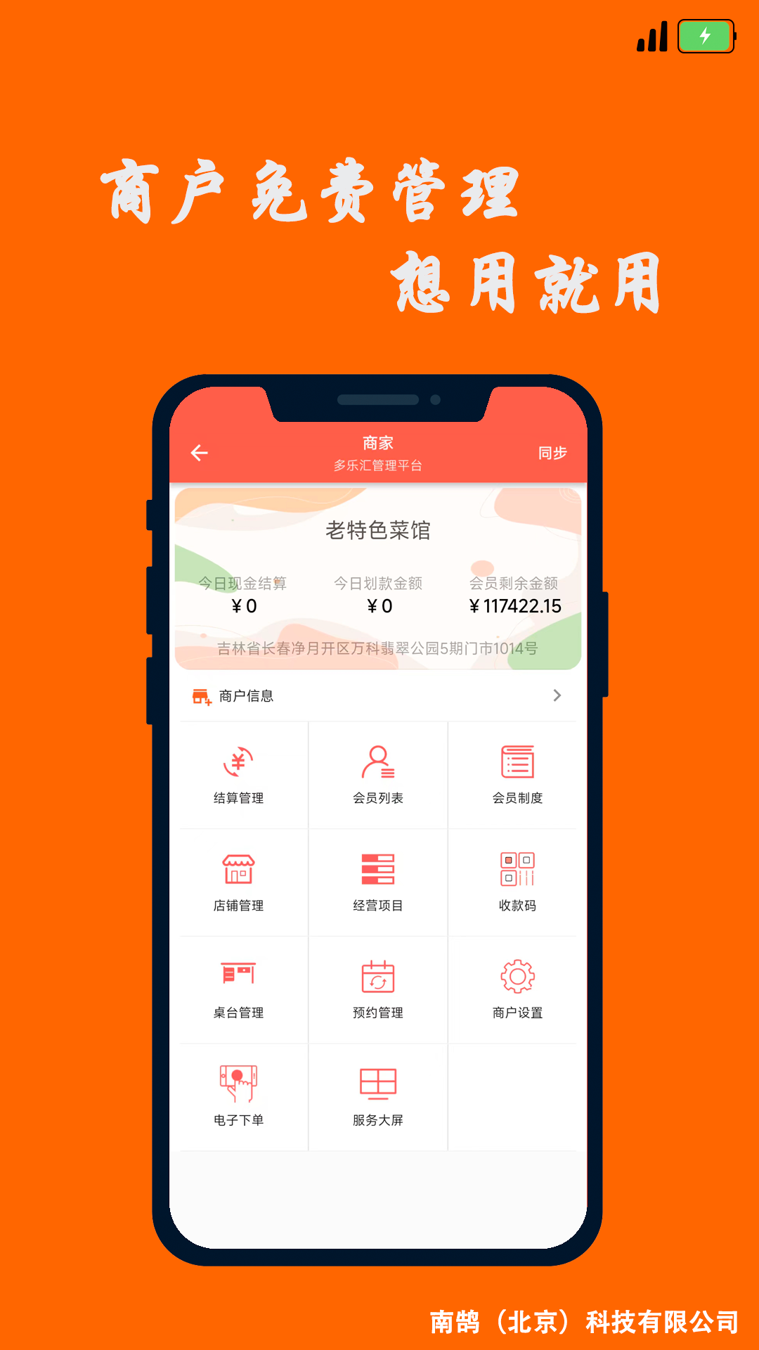 多乐汇v1.2.700020截图4